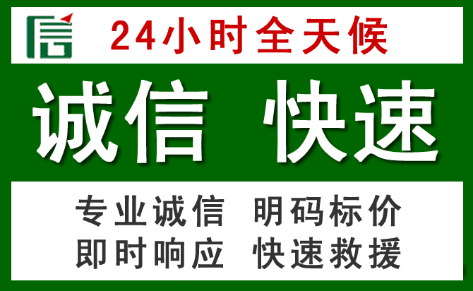 通道汽车救援